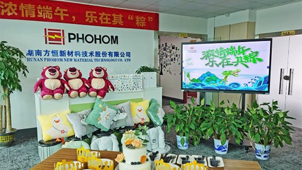 濃情端午，樂在其“粽”——端午節(jié)暨員工生日會特別活動